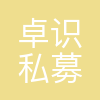 卓识基金
