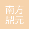 南方鼎元资产运营有限责任公司