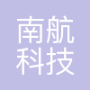 南航科技(广东横琴)有限公司