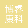 博睿康科技(常州)股份有限公司