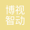 北京博视智动