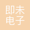 即未科技