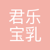 石家庄君乐宝乳业有限公司