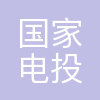 氢能公司