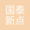新点软件