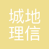 上海城地