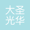 北京大圣光华教育科技集团有限公司