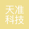天准公司