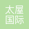 太屋国际集团有限公司