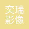奕瑞影像科技(合肥)有限公司