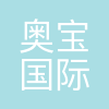 奥宝国际集团香港有限公司