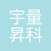 上海宇量昇科技有限公司