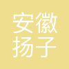 扬子空调