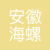 安徽海螺水泥股份有限公司宁国水泥厂