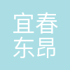 东昂