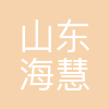 山东海慧勘察测绘有限公司