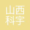 科宇通