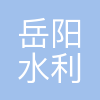 岳阳设计院