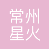 星火教育