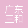 三和管桩