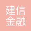 建信金融科技