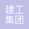 西安建工