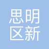 新东方厦门学校