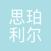 苏州思珀利尔工业技术有限公司