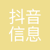 抖音