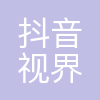 抖音