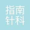北京指南针
