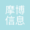 武汉摩博信息技术有限公司
