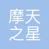 深圳市摩天之星企业管理股份有限公司