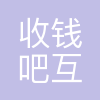 上海收钱吧互联网科技股份有限公司
