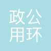 无锡市政公用环境检测研究院有限公司