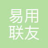 易用联友