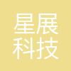 星展科技产业(中国)有限公司