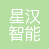 星汉股份