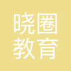 圈外同学