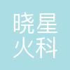 星火教育