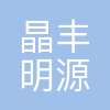 晶丰明源