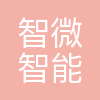 智微智能