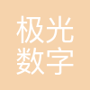 极光数字图像
