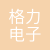 珠海格力电子元器件有限公司