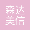 信昌机器