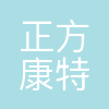 北京正方康特信息技术有限公司