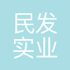 民发集团