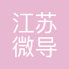 微导纳米