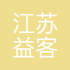 益客集团