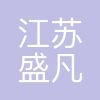 盛凡知识产权